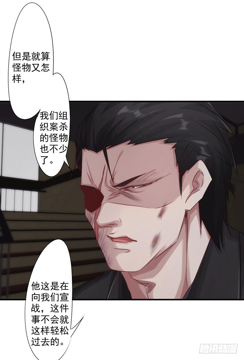 最强农民工 第188话 审讯 第7页
