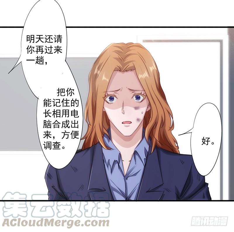 最强农民工 第188话 审讯 第13页