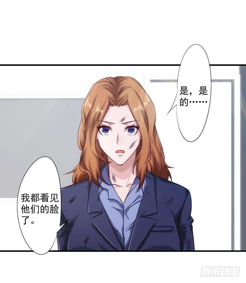 最强农民工 第188话 审讯 第11页