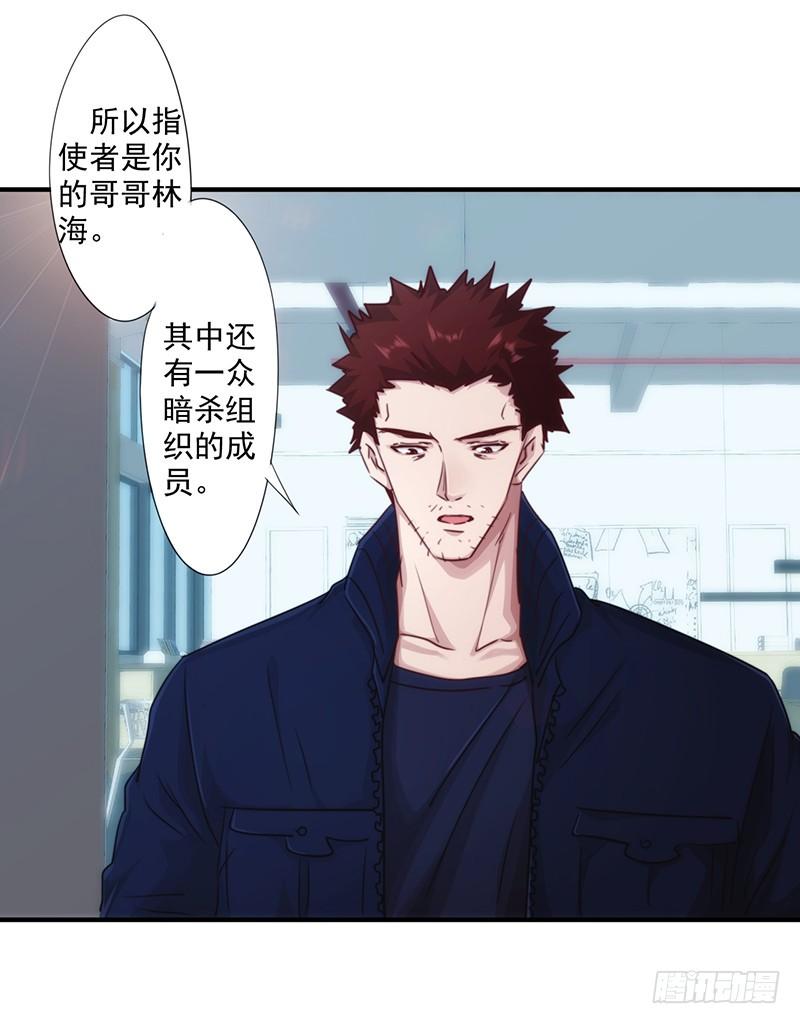 最强农民工 第188话 审讯 第10页