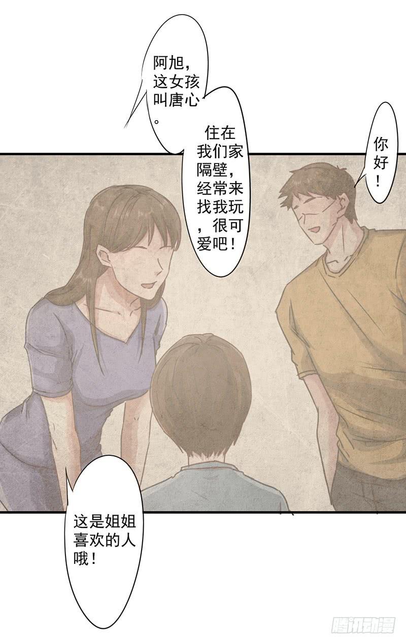 最强农民工 第189话 思绪万千 第6页