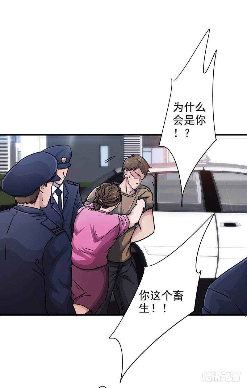 最强农民工 第189话 思绪万千 第3页