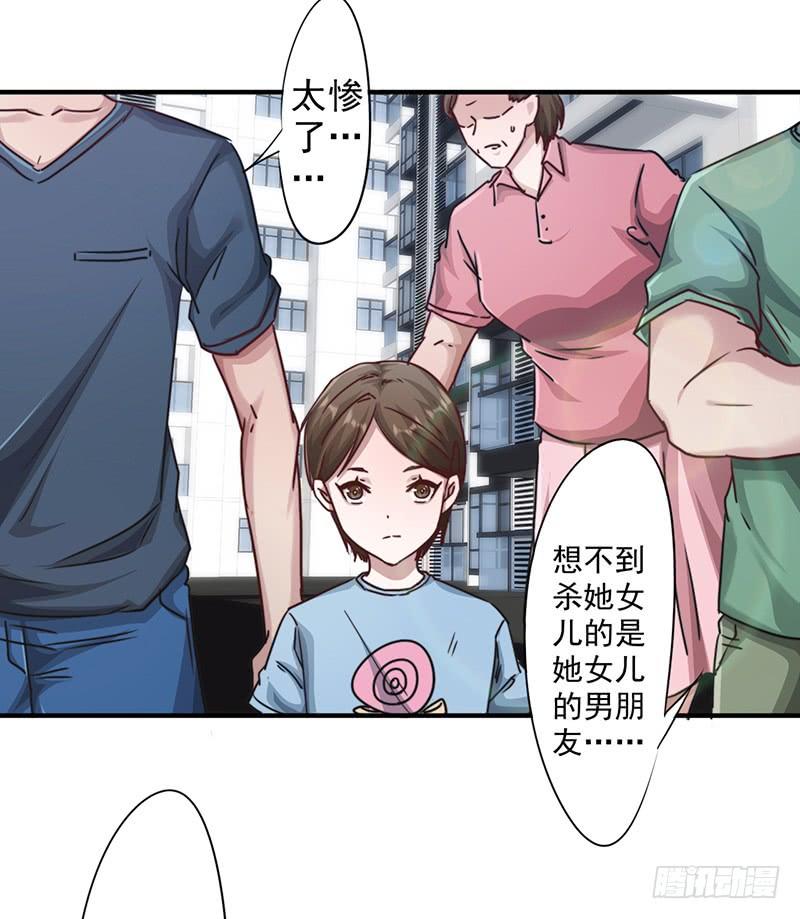 最强农民工 第189话 思绪万千 第4页