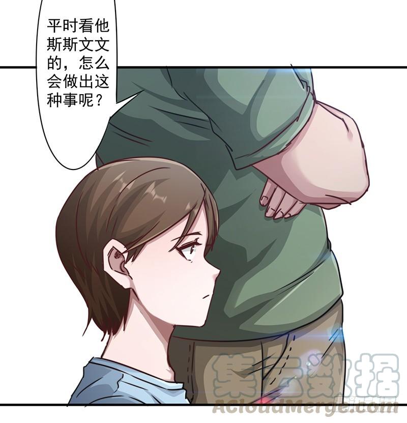 最强农民工 第189话 思绪万千 第5页