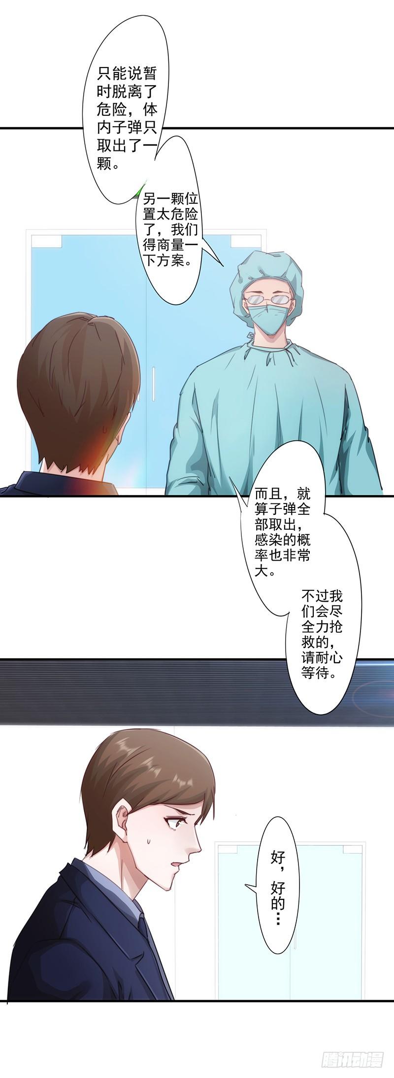 最强农民工 第189话 思绪万千 第16页