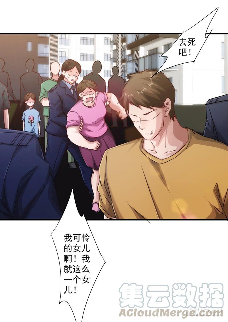 最强农民工 第189话 思绪万千 第9页