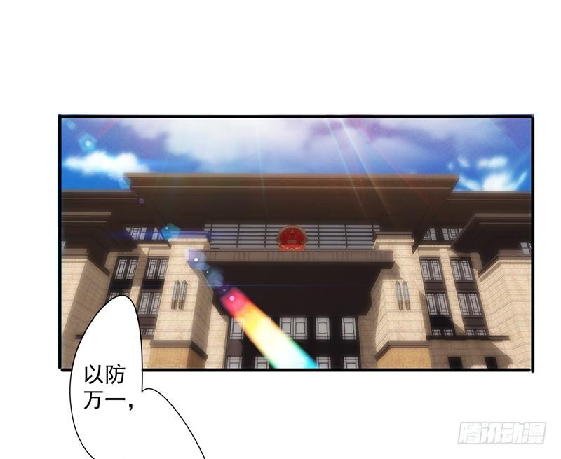 最强农民工 第190话 稳住局势 第3页
