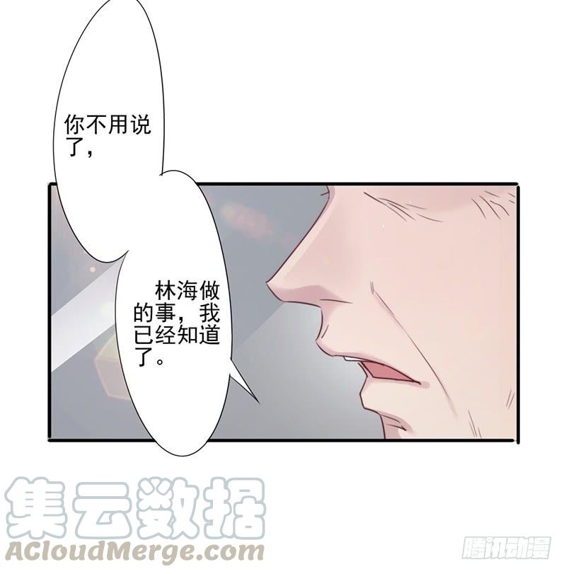 最强农民工 第190话 稳住局势 第17页