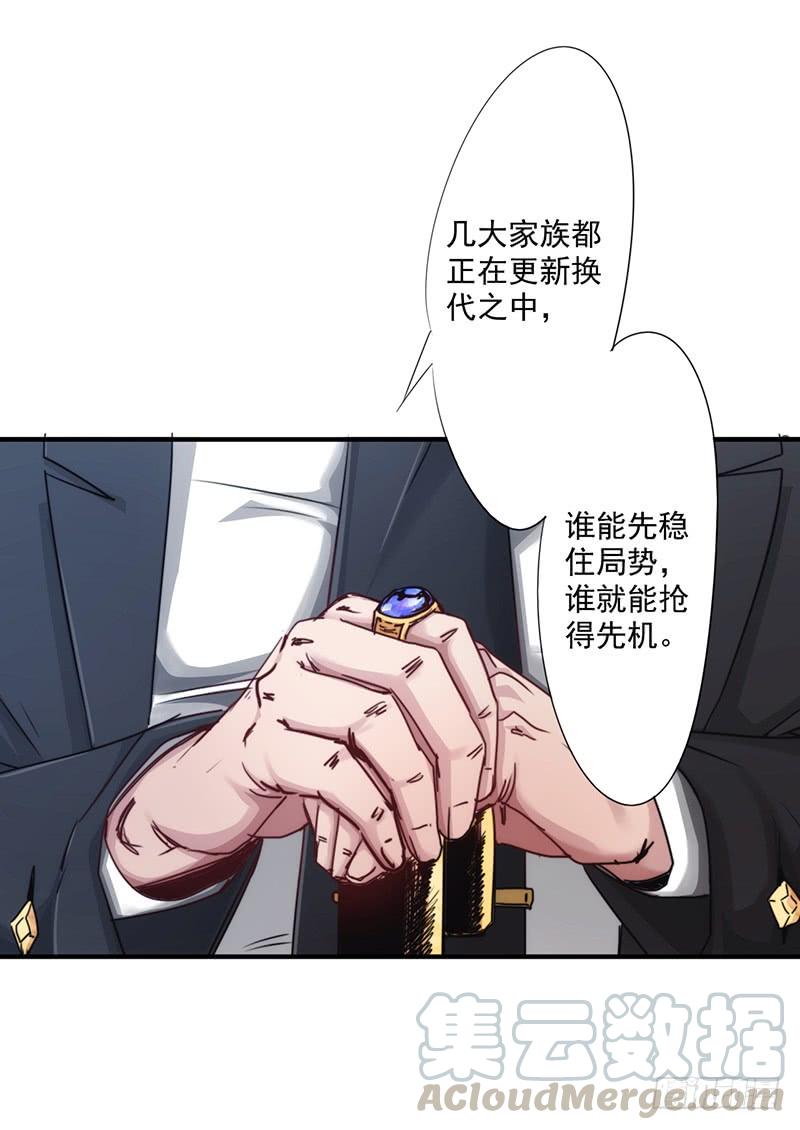 最强农民工 第190话 稳住局势 第25页