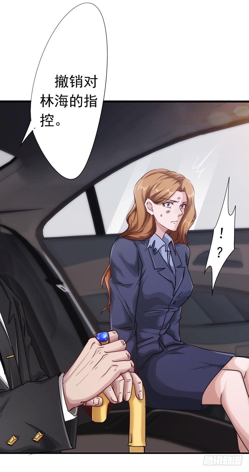 最强农民工 第190话 稳住局势 第20页