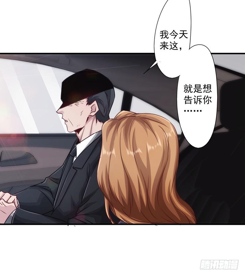 最强农民工 第190话 稳住局势 第19页