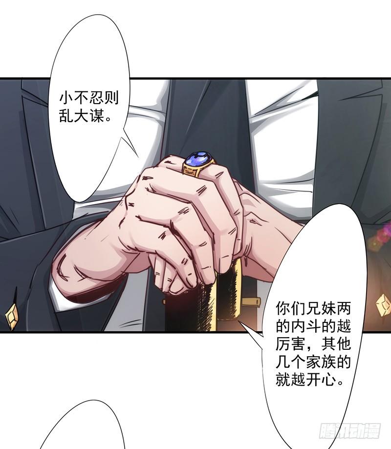 最强农民工 第190话 稳住局势 第22页