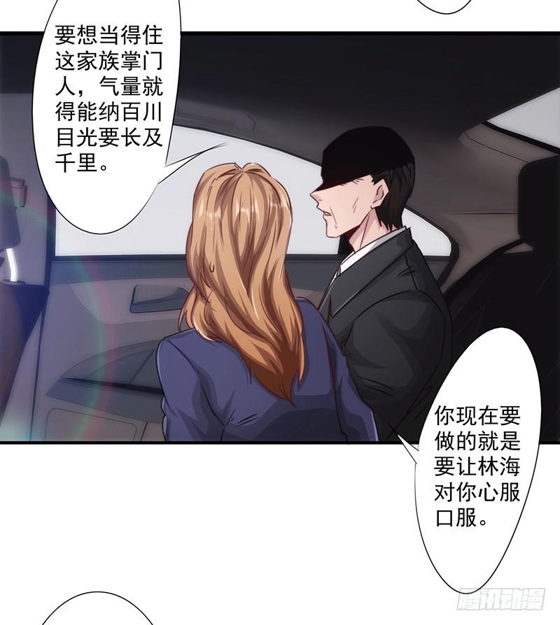 最强农民工 第190话 稳住局势 第23页