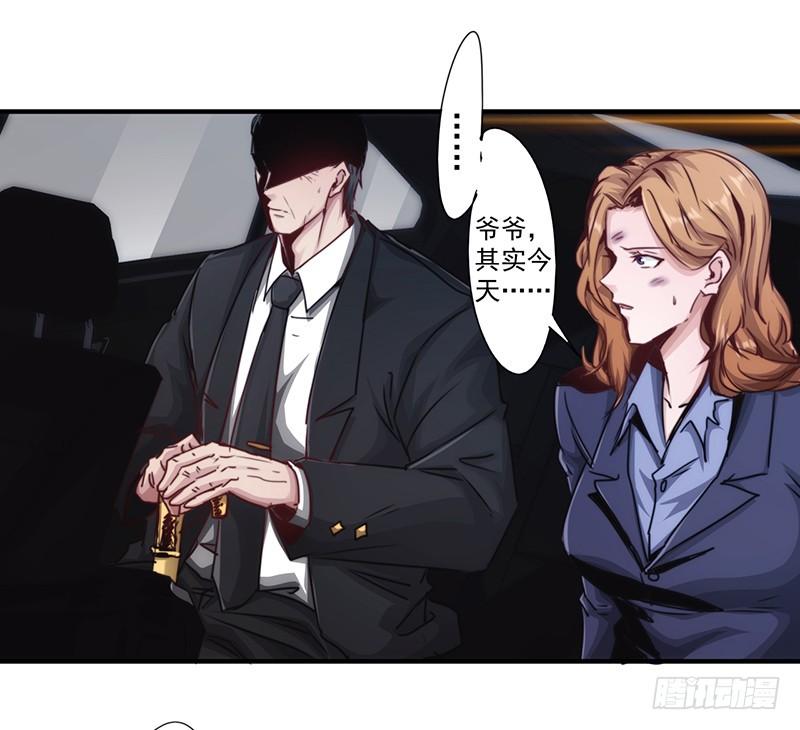 最强农民工 第190话 稳住局势 第16页