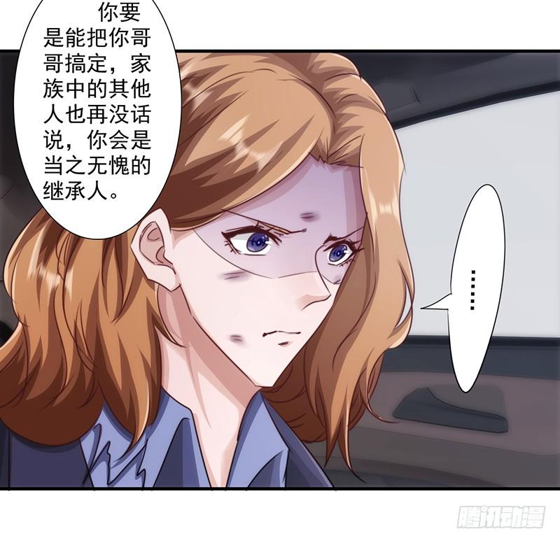 最强农民工 第190话 稳住局势 第24页
