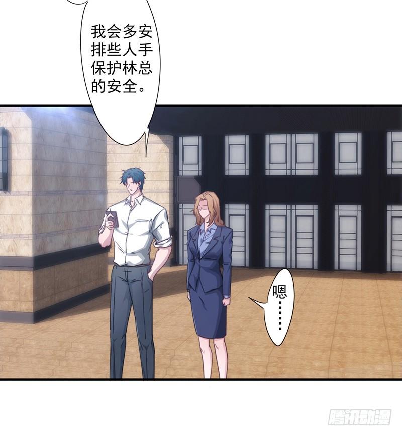 最强农民工 第190话 稳住局势 第4页