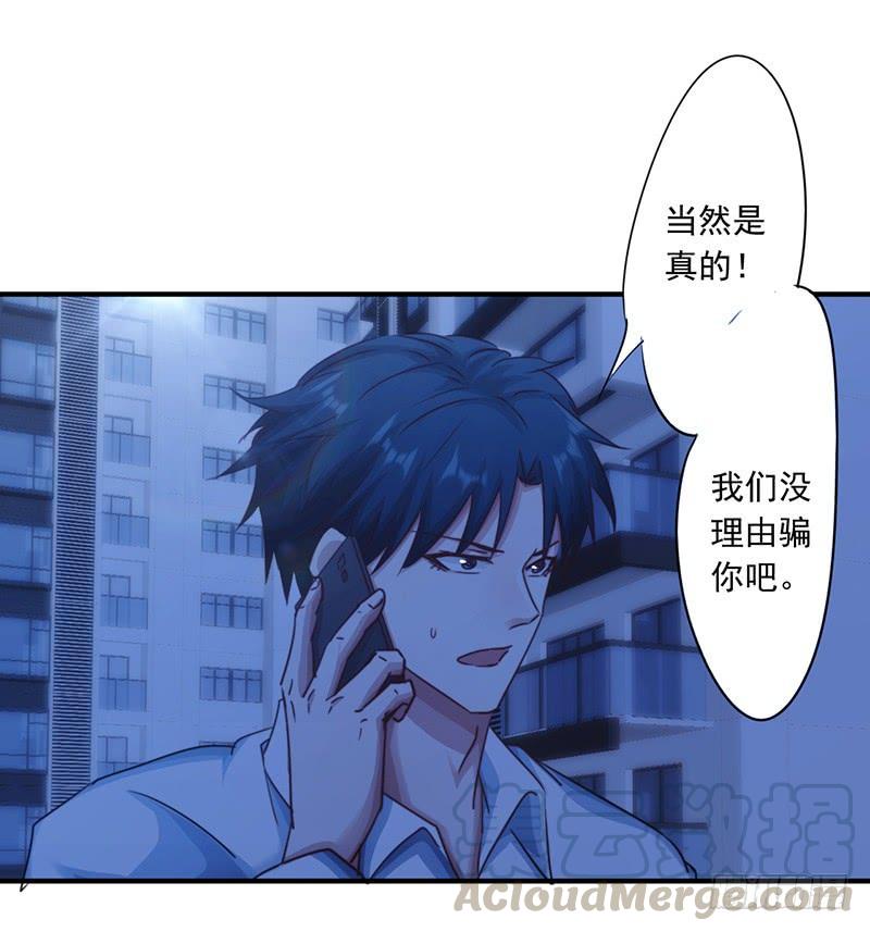 最强农民工 第191话 了无痕迹 第21页
