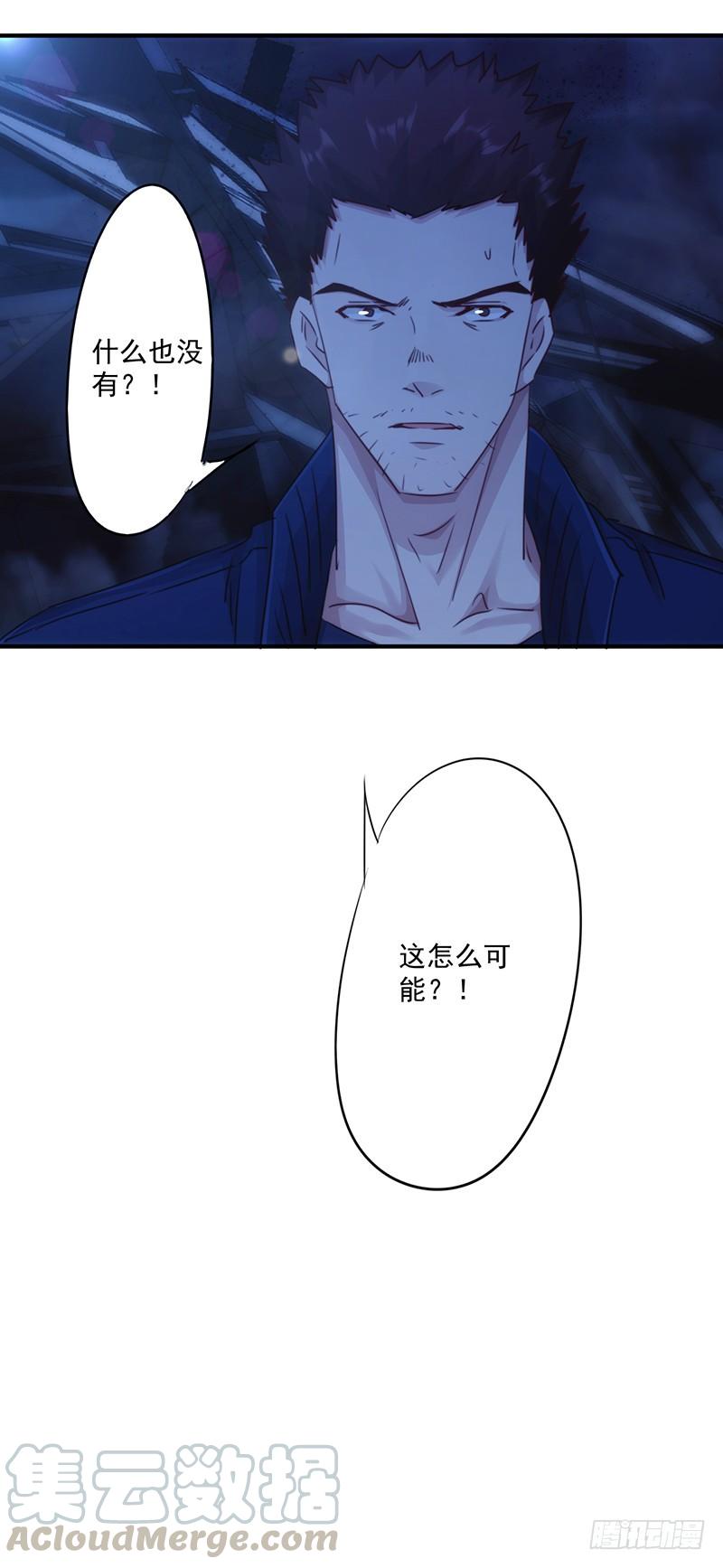 最强农民工 第191话 了无痕迹 第9页