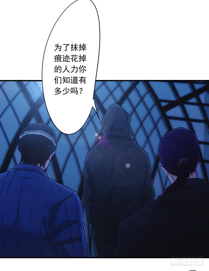 最强农民工 第191话 了无痕迹 第27页