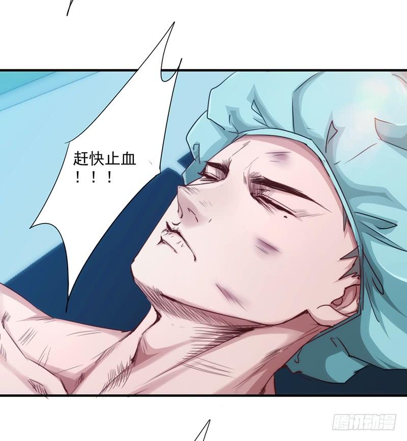 最强农民工 第191话 了无痕迹 第15页