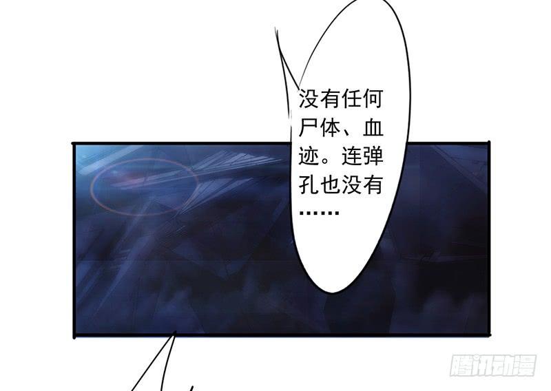 最强农民工 第191话 了无痕迹 第23页