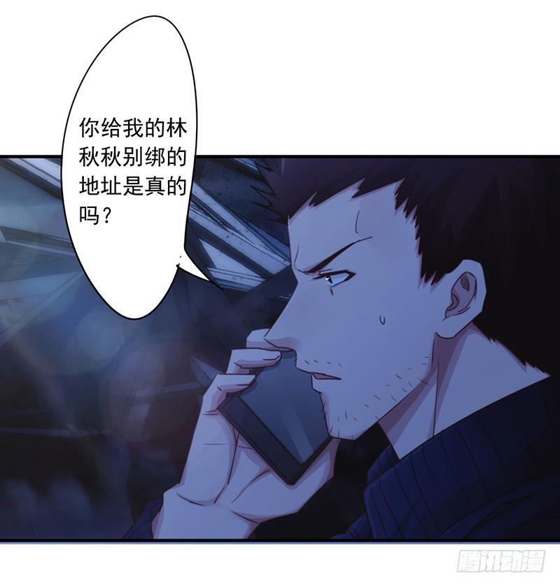 最强农民工 第191话 了无痕迹 第20页