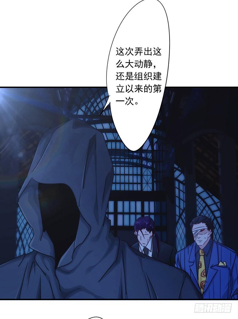最强农民工 第191话 了无痕迹 第26页