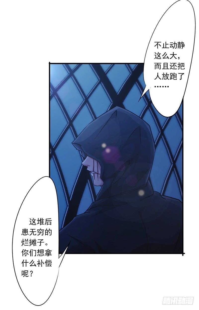 最强农民工 第191话 了无痕迹 第28页