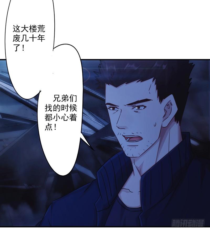 最强农民工 第191话 了无痕迹 第7页