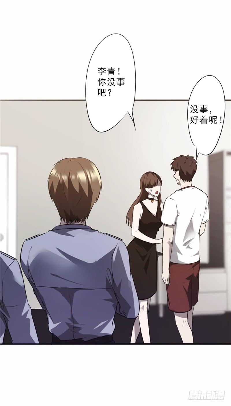 最强农民工 第十七话 无事发生 第8页
