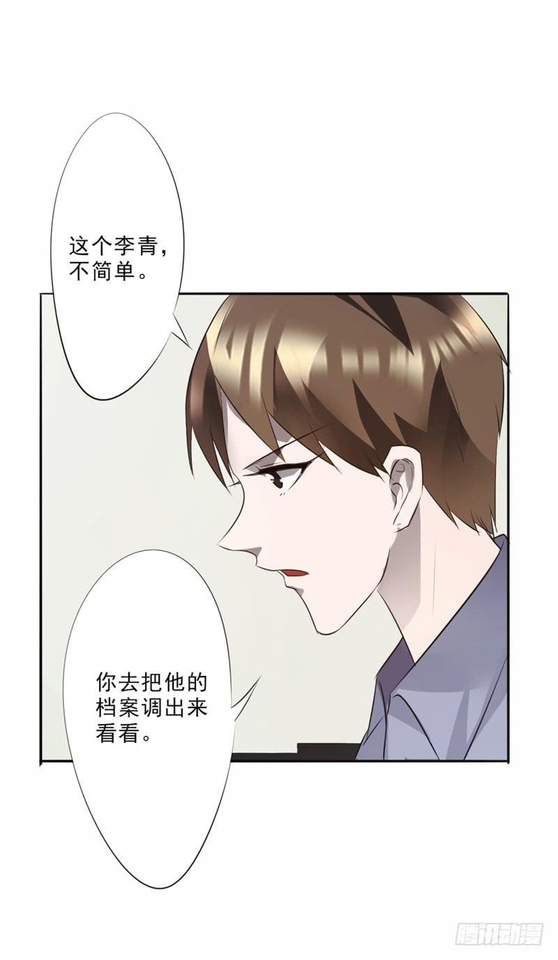 最强农民工 第十七话 无事发生 第10页