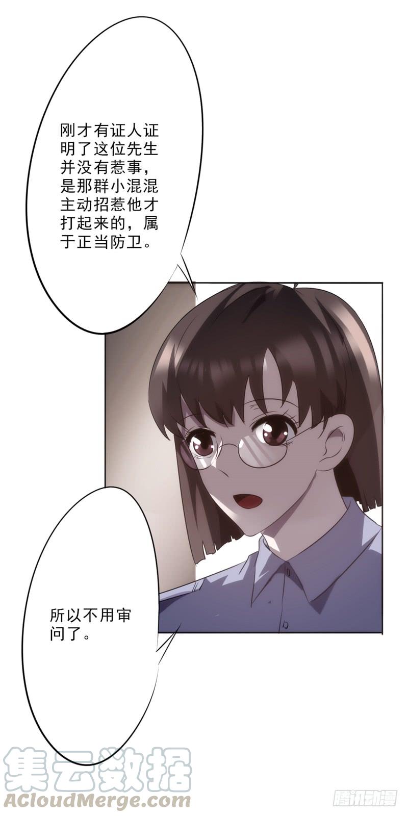最强农民工 第十七话 无事发生 第5页