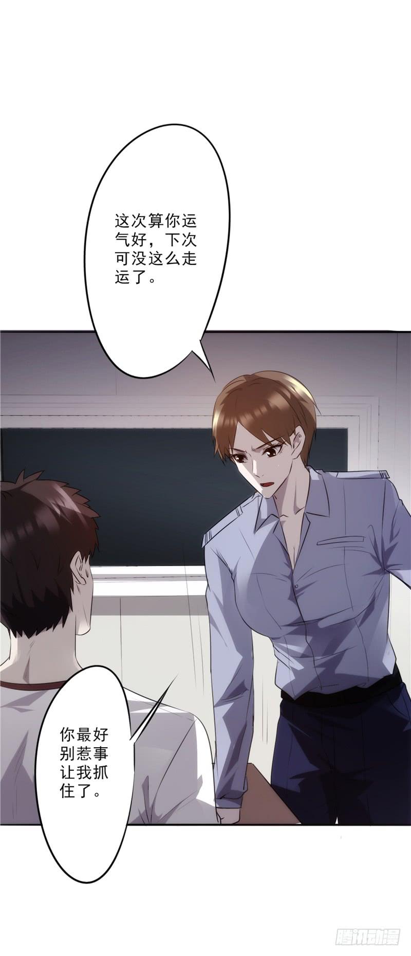 最强农民工 第十七话 无事发生 第7页