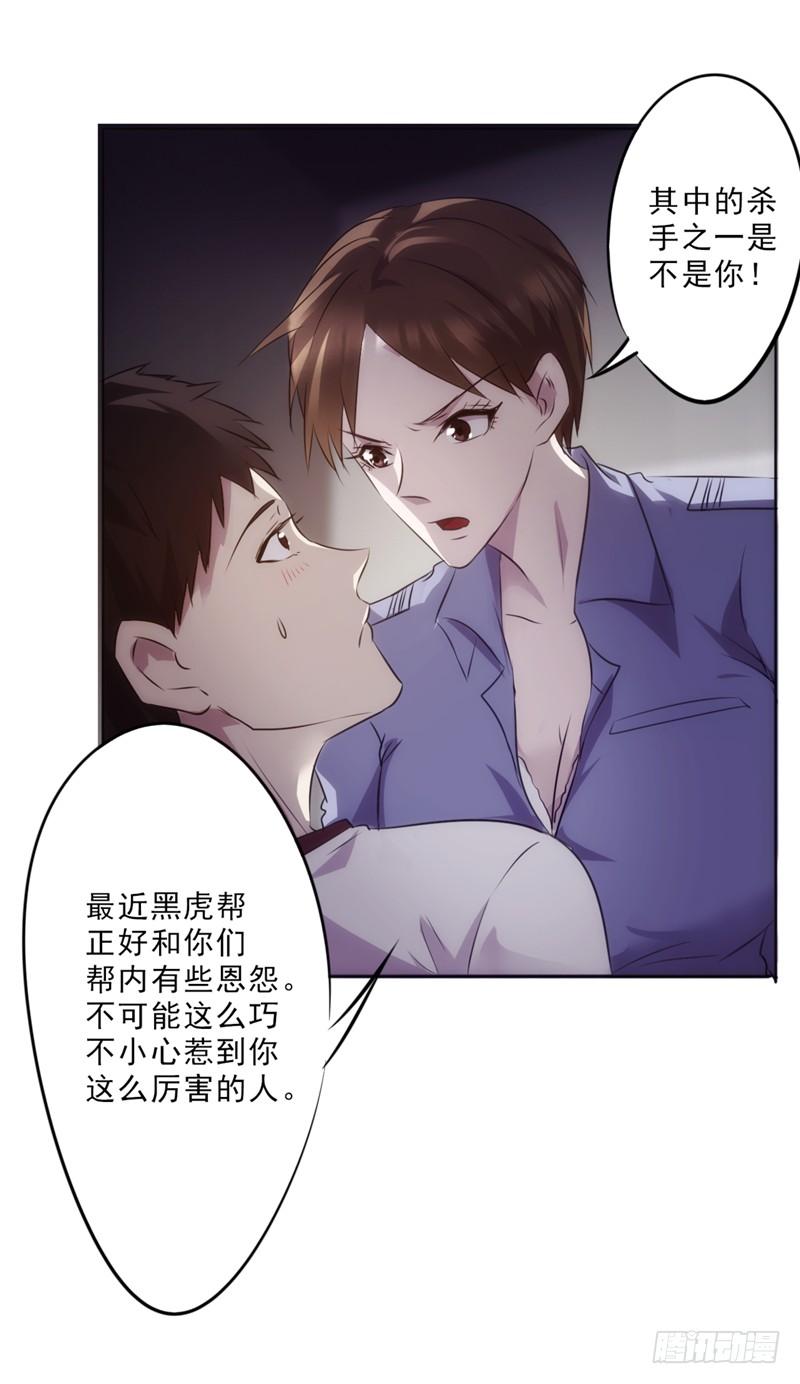 最强农民工 第十七话 无事发生 第3页