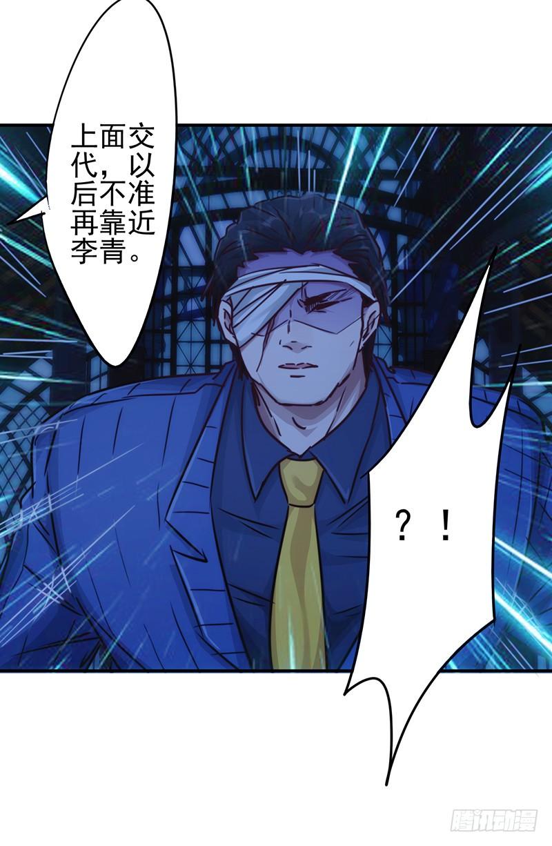 最强农民工 第192话 不敢去招惹 第7页