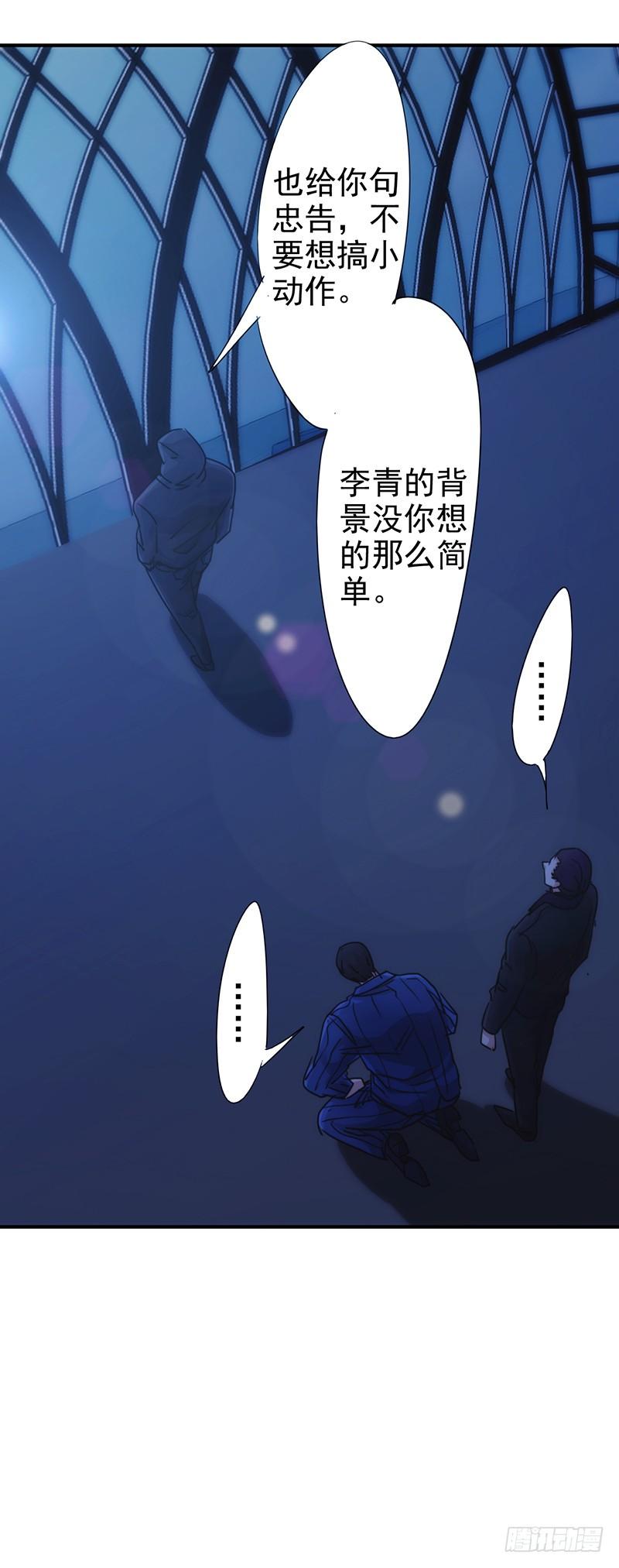 最强农民工 第192话 不敢去招惹 第11页