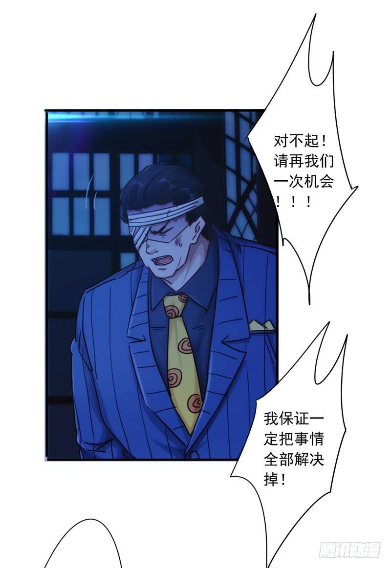 最强农民工 第192话 不敢去招惹 第2页