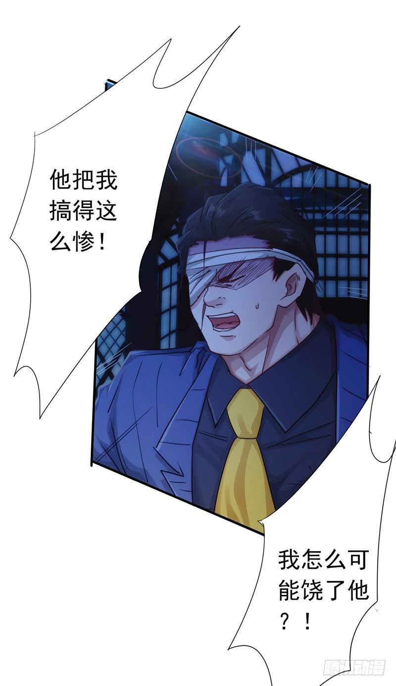 最强农民工 第192话 不敢去招惹 第8页