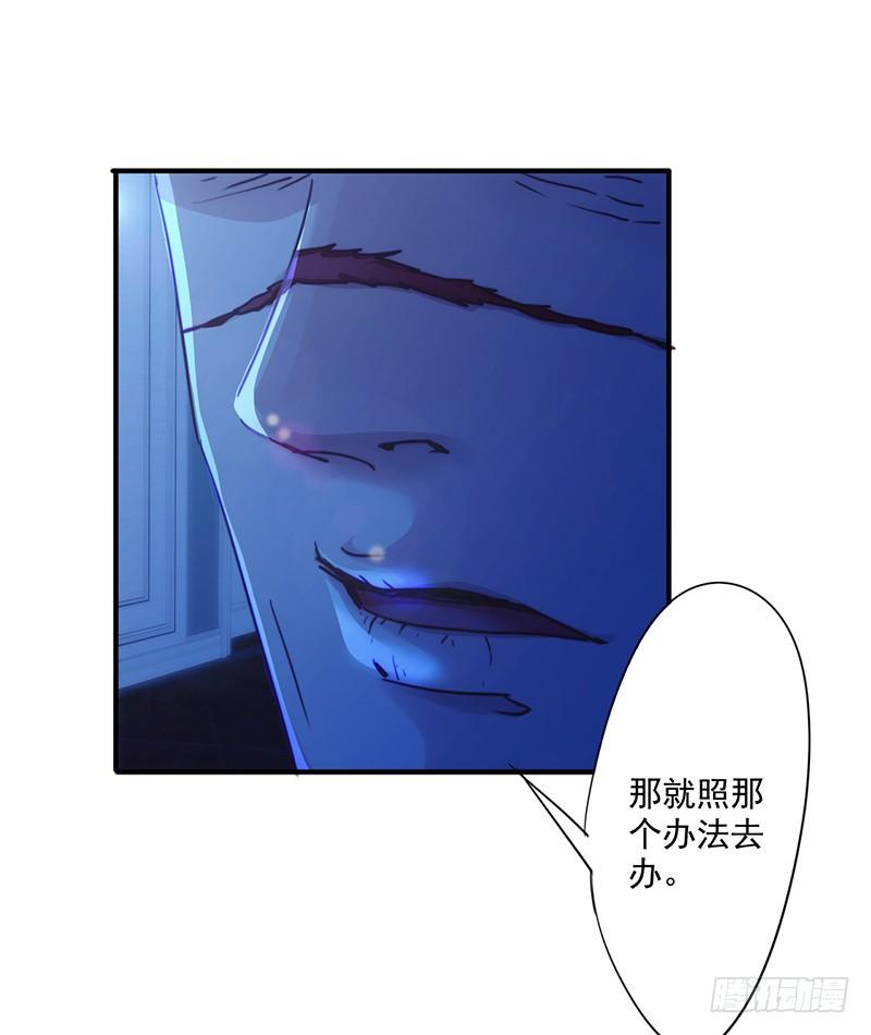 最强农民工 第193话 来自首 第6页