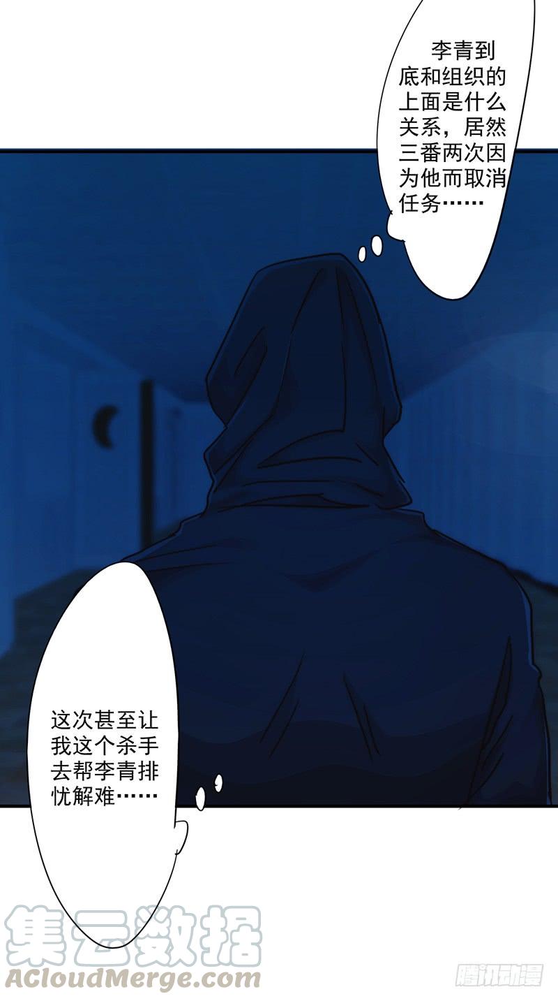 最强农民工 第193话 来自首 第9页