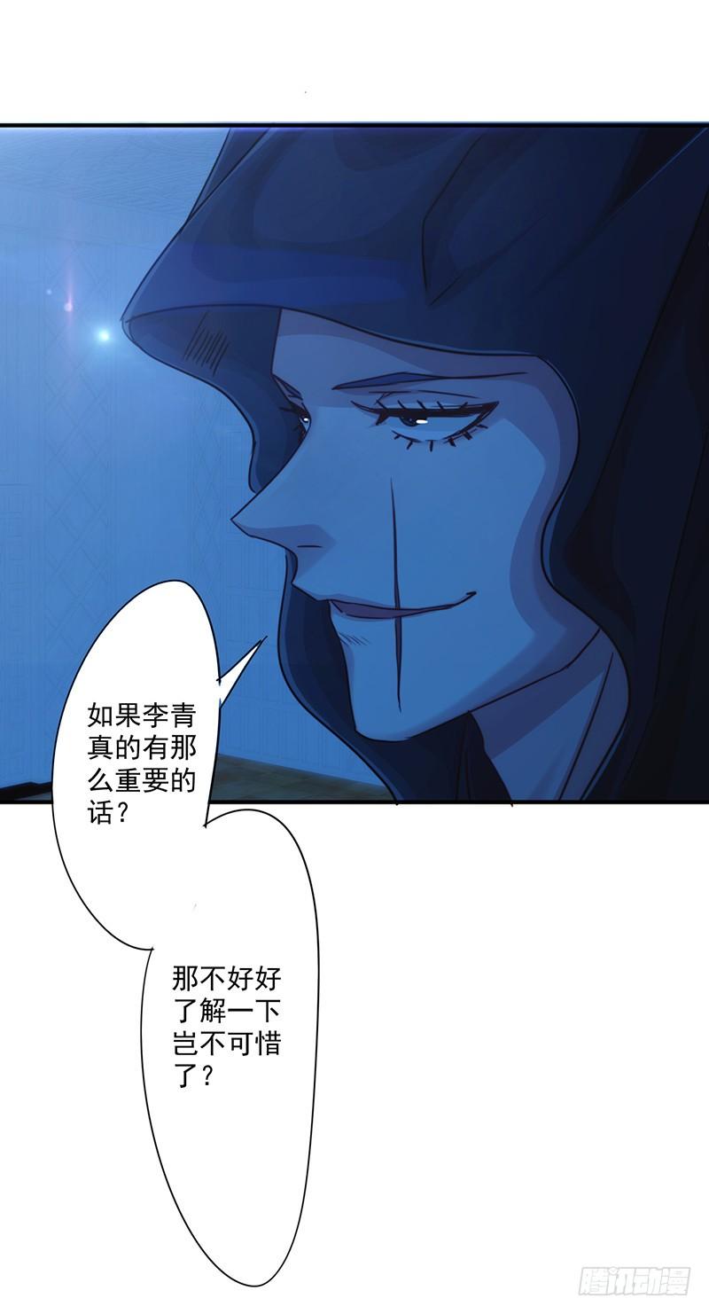 最强农民工 第193话 来自首 第10页