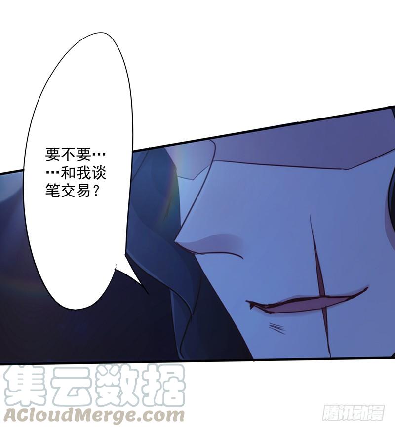 最强农民工 第193话 来自首 第17页