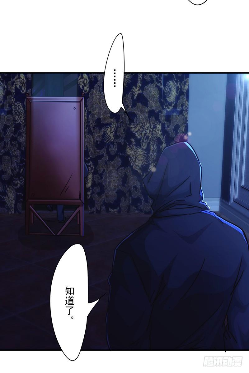 最强农民工 第193话 来自首 第7页