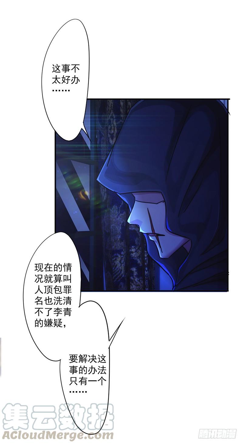 最强农民工 第193话 来自首 第5页