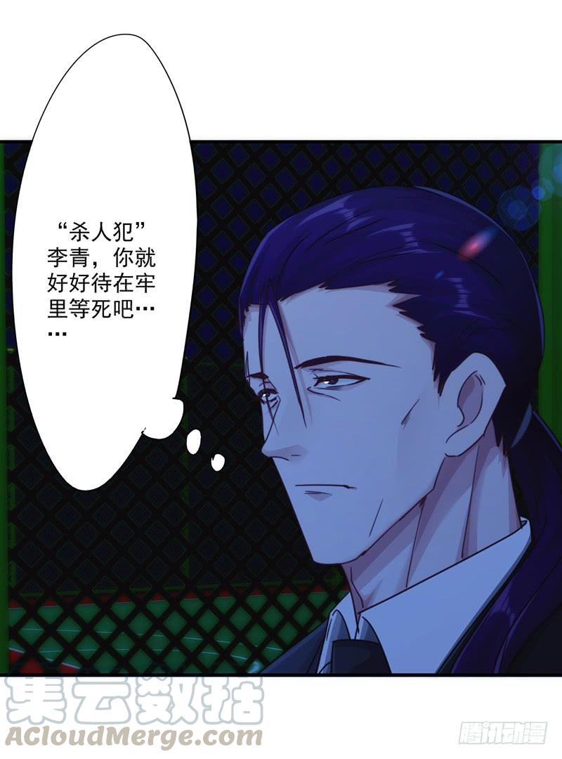 最强农民工 第193话 来自首 第13页