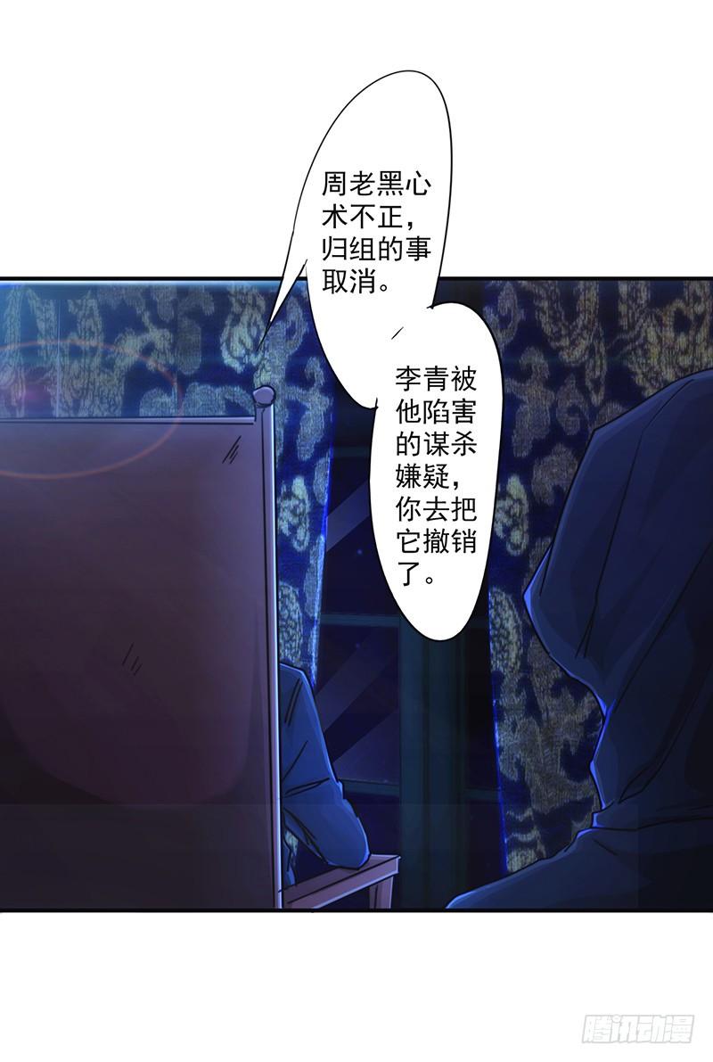 最强农民工 第193话 来自首 第4页
