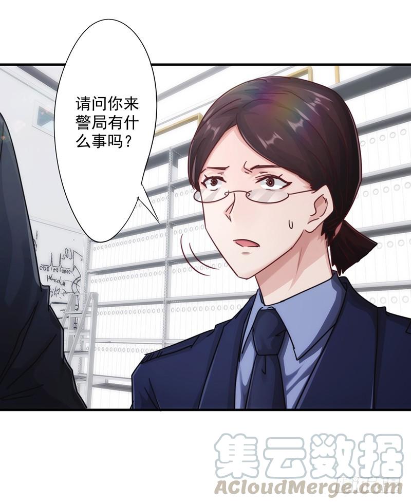 最强农民工 第193话 来自首 第21页