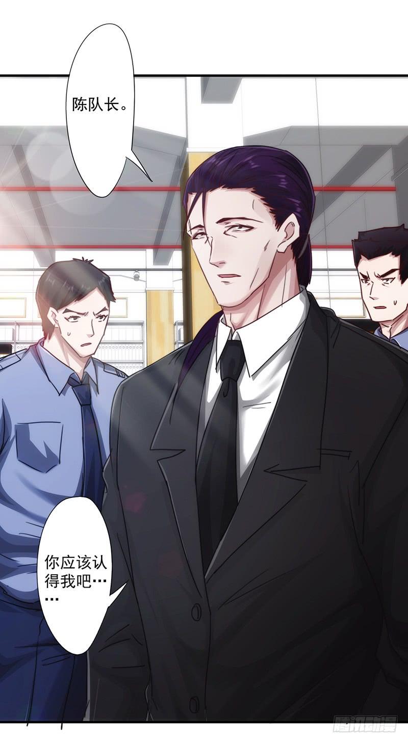 最强农民工 第194话 审讯 第8页