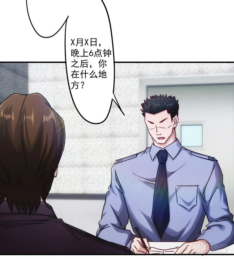 最强农民工 第194话 审讯 第15页