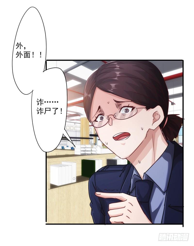 最强农民工 第194话 审讯 第4页